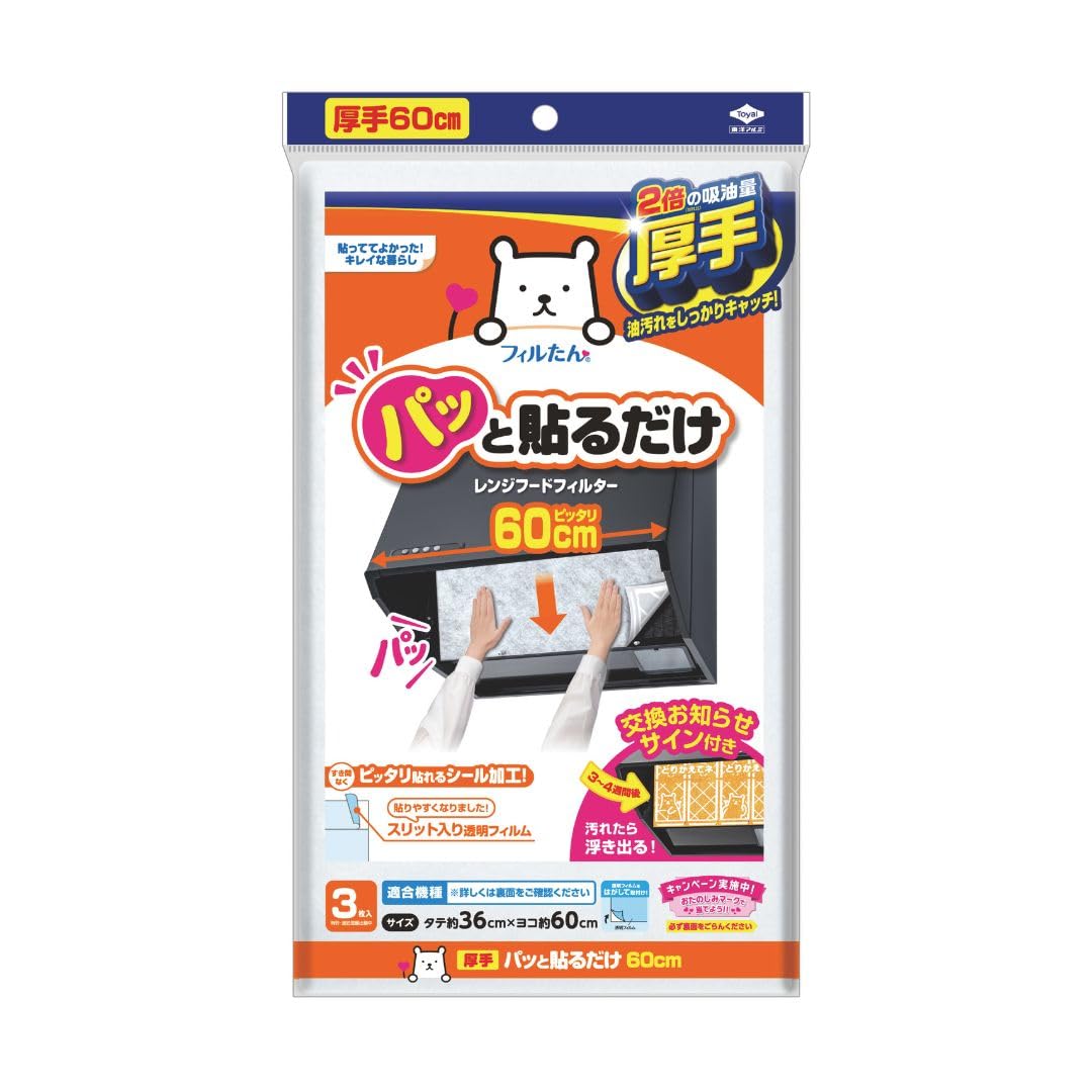 東洋アルミエコープロダクツ パット貼るだけ厚手スーパー深60cm 3枚入